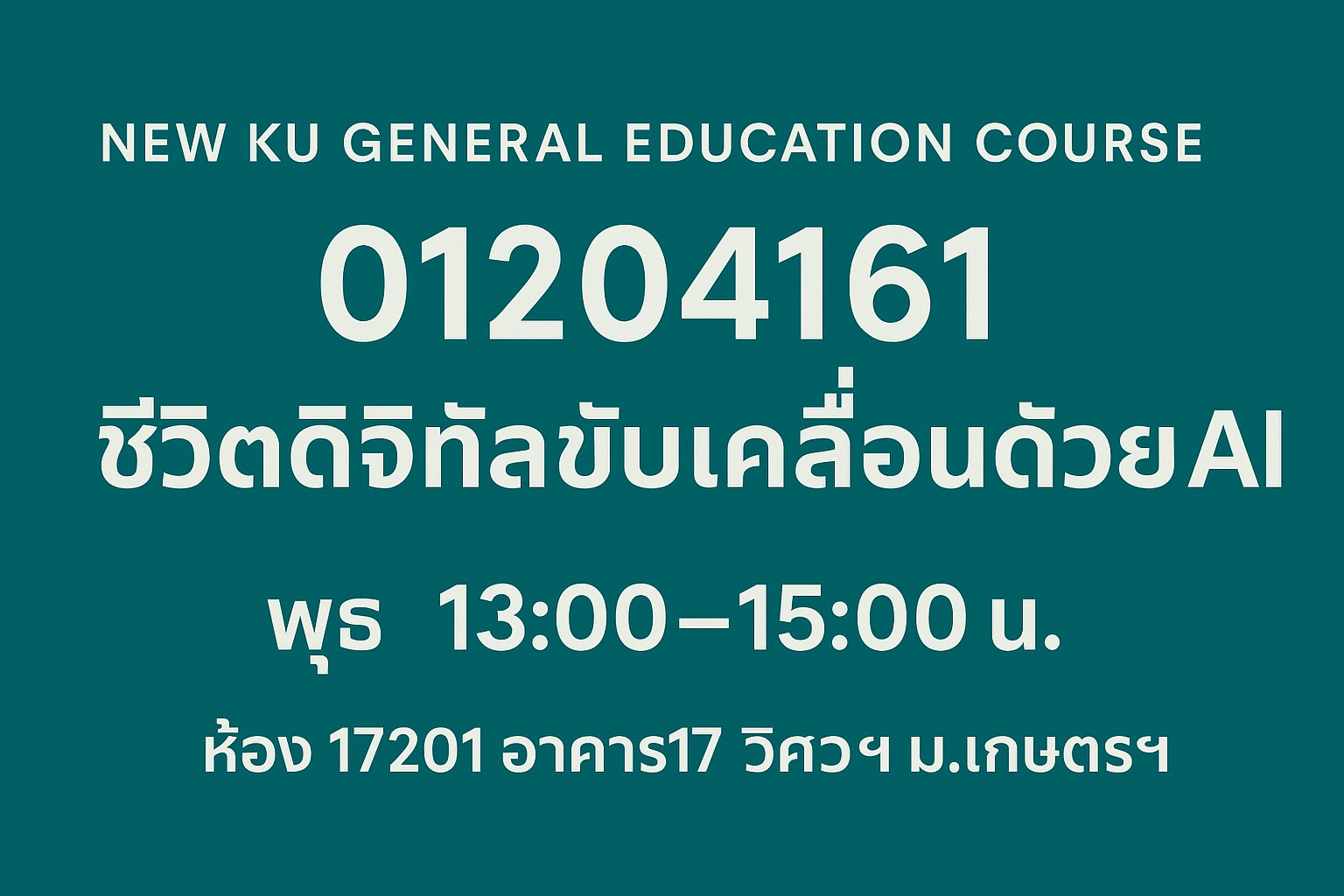 ภาพประกอบบทความเรื่อง AI for All กลับมาแล้ว