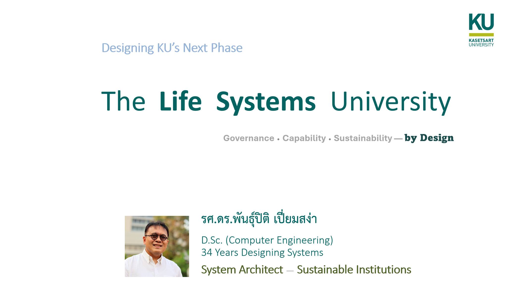 ภาพประกอบบทความเรื่องมหาวิทยาลัยที่ดีต้องรู้ว่าคนเก่งมาจากไหนและจะพาเขาไปไหนต่อ