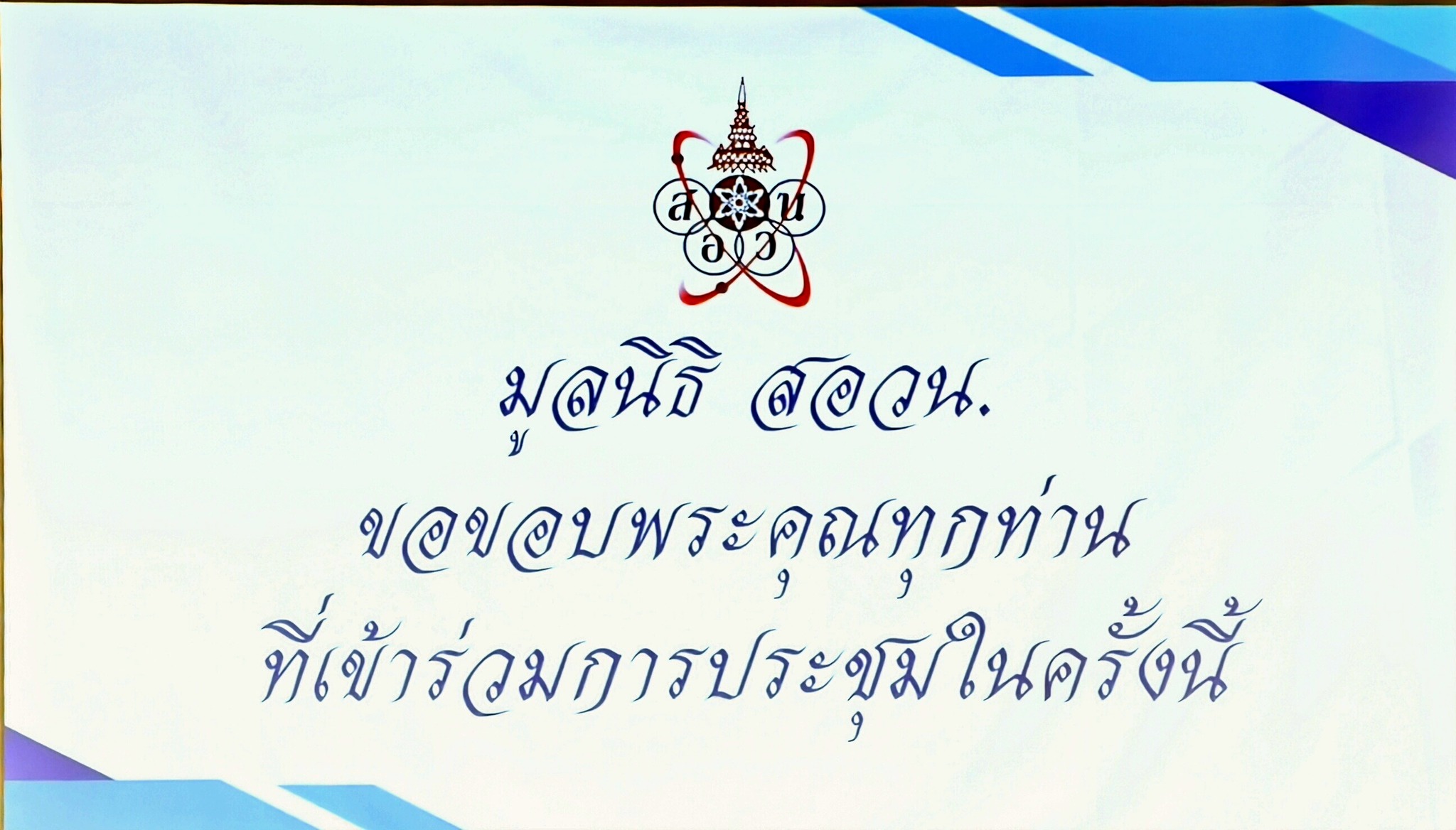 ภาพประกอบบทความเรื่องแนวทางข้อสอบคัดเลือกเข้าค่าย 1 สอวน.คอมพิวเตอร์