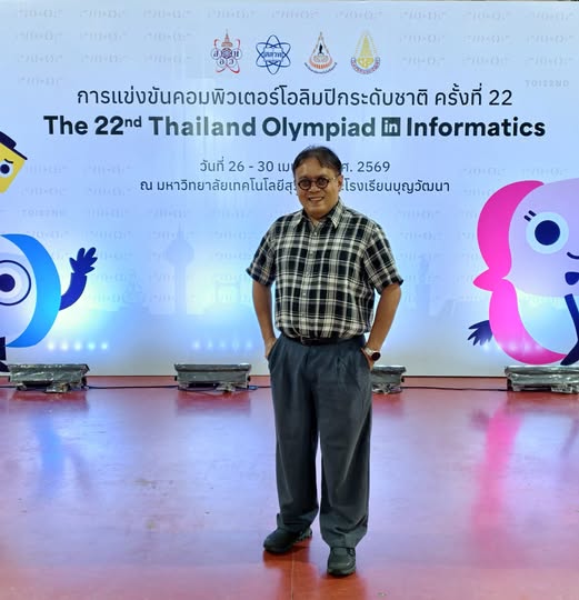 ภาพประกอบบทความจากพิธีเปิดการแข่งขันคอมพิวเตอร์โอลิมปิกระดับชาติ TOI22