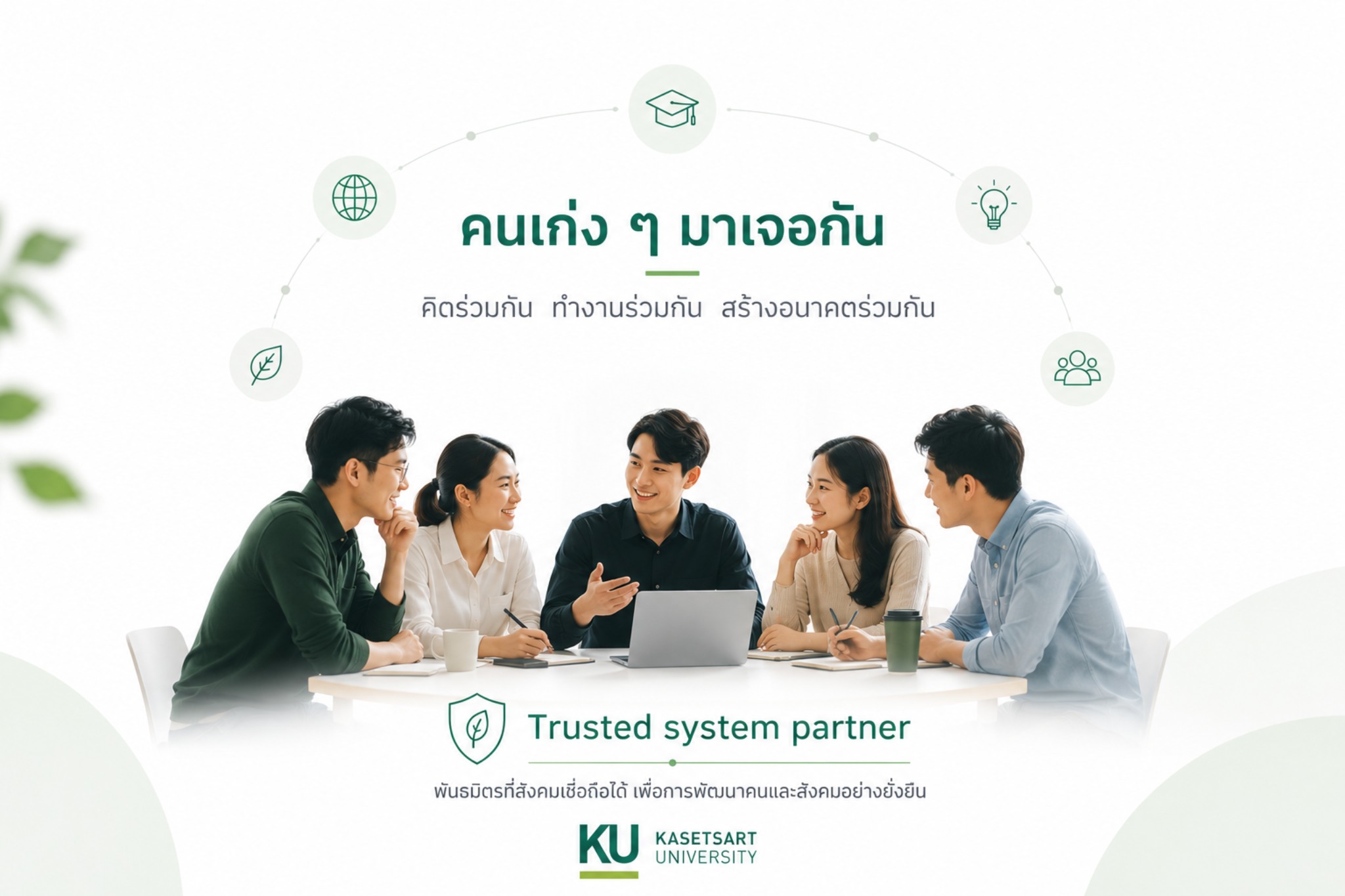 ภาพประกอบบทความเรื่องบทบาทมหาวิทยาลัยในวันที่ AI ทำข้อสอบแทนคนได้